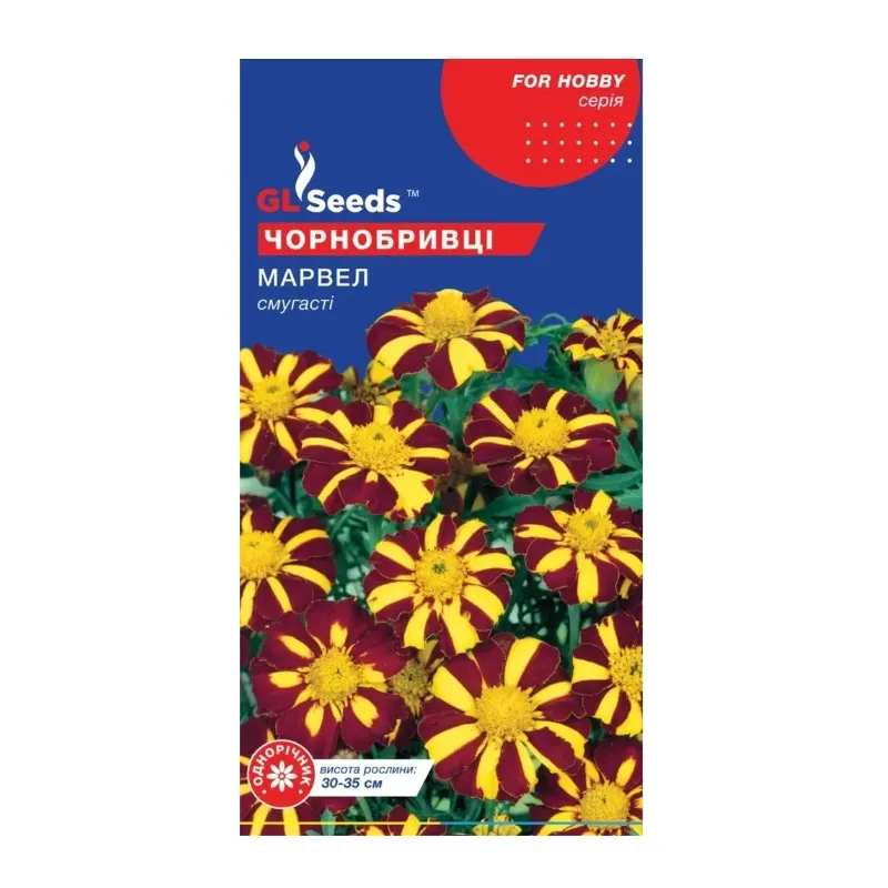 Чорнобривці Марвел смугасті 0,2 г 24294 GL SEEDS 