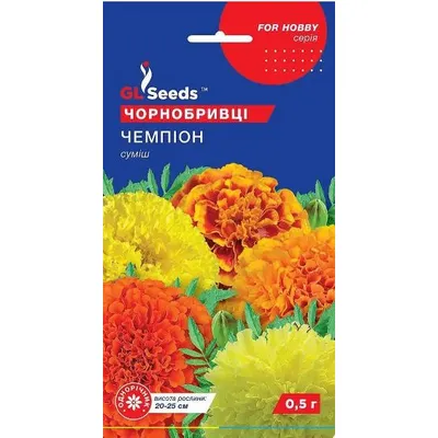 Чорнобривці  Чемпіон  0,5 г 5714 GL SEEDS
