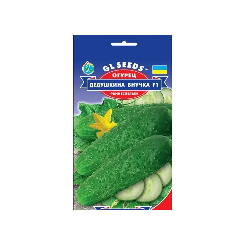 Огурец Дедушкина внучка  F1  0,4гр 5232 GL SEEDS 