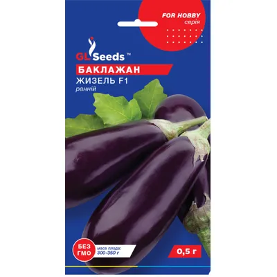 Баклажан Жизель  0,5 г 5096 GL SEEDS