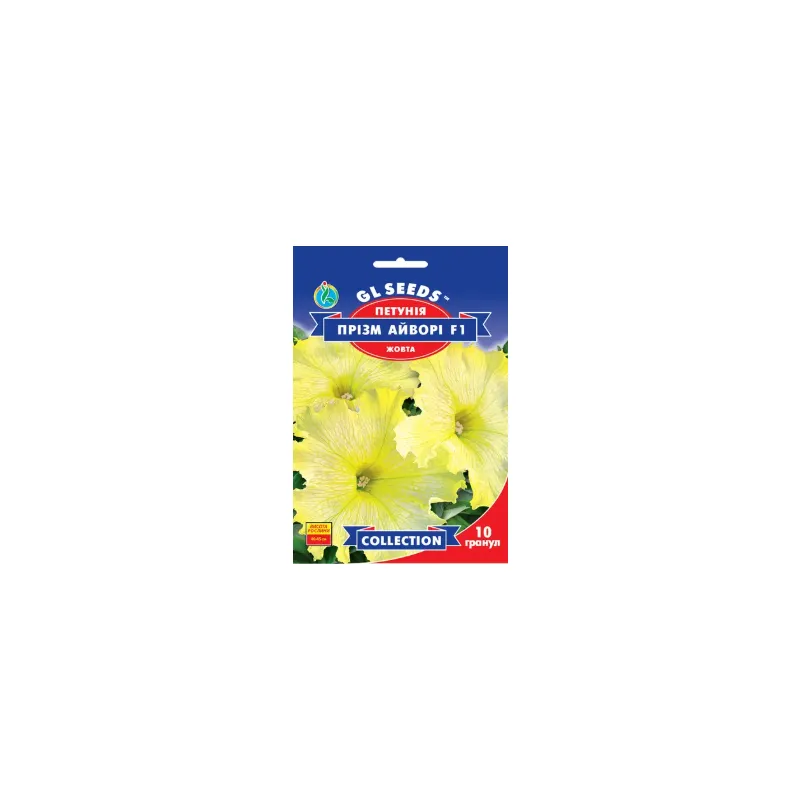Петунія  Прізм Айворі жовта   F1 10 гранул 95262 GL SEEDS 