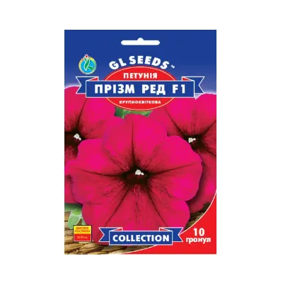 Петунія  Прізм Ред  F1 10 гранул 28484 GL SEEDS