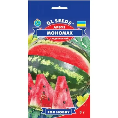 Кавун Мономах  3 г 5089 GL SEEDS