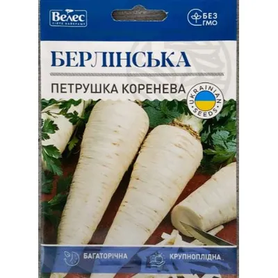 Петрушка коренева  Берлінська  15 г  МАКСІ 100227 Велес