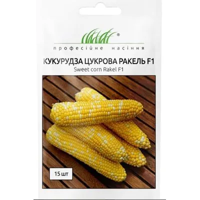 Проф насіння кукурудза цукрова Ракель F1 2 г 100114