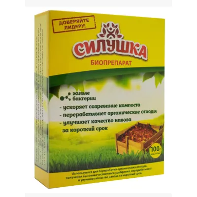 Биопрепарат Силушка для компостирования 100 г 0632