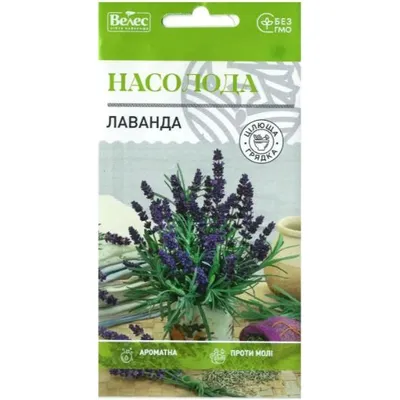 Лаванда Насолода 0,2г 100340 Велес