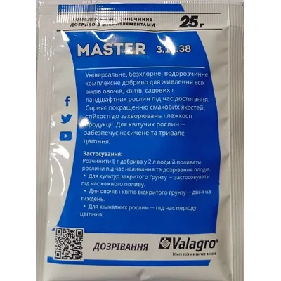 Добриво  MASTER  25 г NPK 3+11+38 калійне 795 Valagro