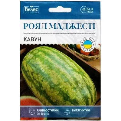 Кавун Роял Маджесті 5 гр МАКСІ 99702 Велес