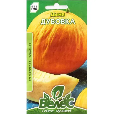 Диня Дубовка 5гр МАКСІ 3127 Велес