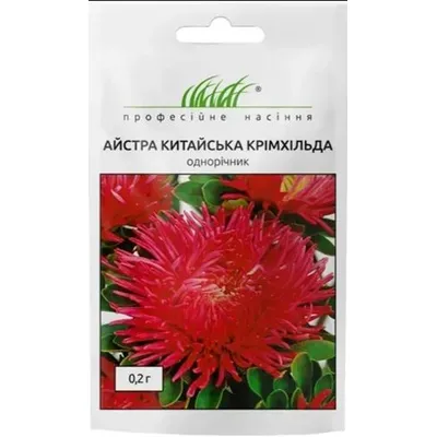 Проф насіння Айстра Крімхільда 0,2г 00294