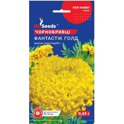 Чорнобривці  Фантастік голд   0,25 г 5711 GL SEEDS