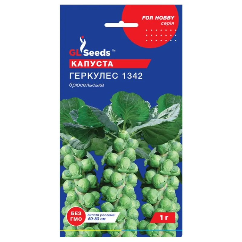 Капуста брюсельська Геркулес 1342  1 г 5144 GL SEEDS 