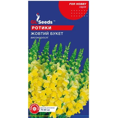 Ротики Жовтий букет 0,1 г 3450 GL SEEDS