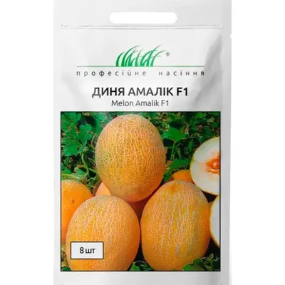 Проф насіння Диня Амалік F1,  8 шт. 000143