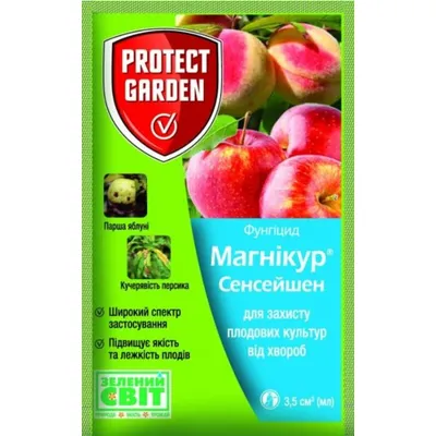 Фунгіцид Магнікур Сенсейшен 3,5 мл 99567 Protect Garden