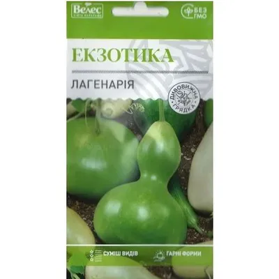 Лагенарія Екзотика 1г 100342 Велес