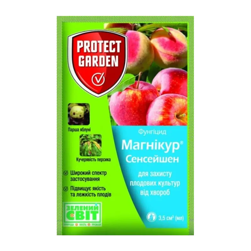 Фунгіцид Магнікур Сенсейшен 3,5 мл 99567 Protect Garden 