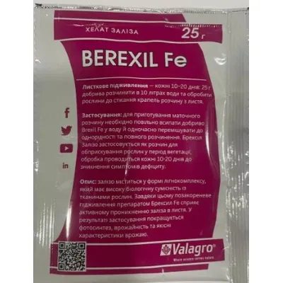 Добриво BEREXIL Fe (Брексіл Залізо) 25 г 792 Valagro