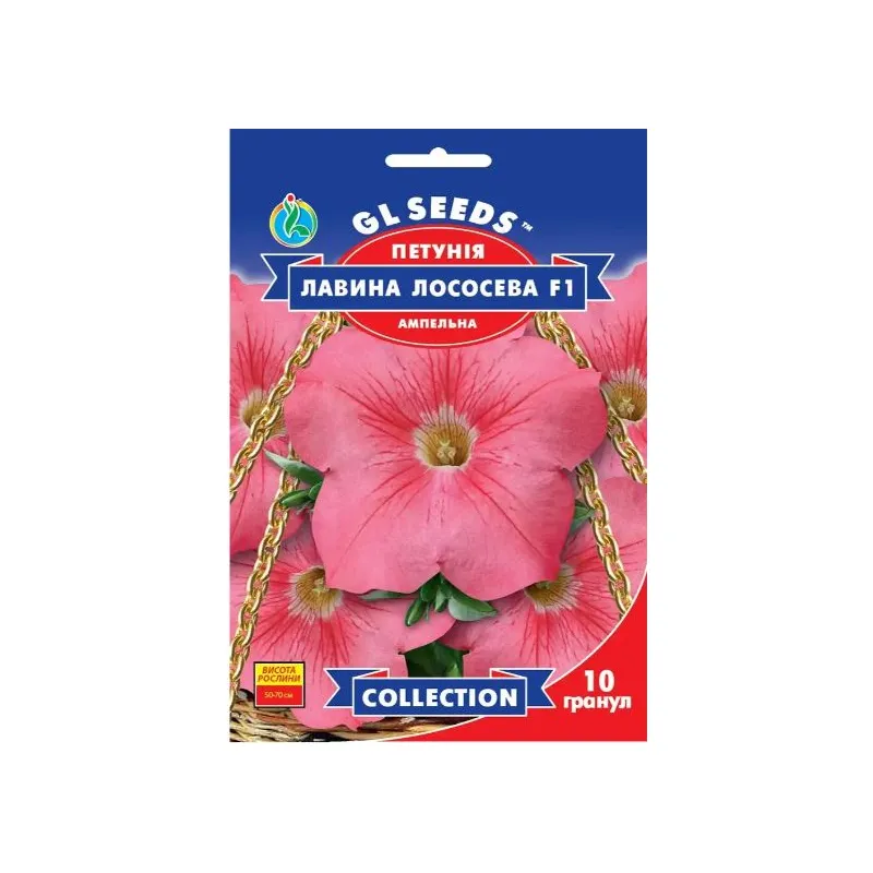Петунія  Лавина лососева F1 10 гранул 5666 GL SEEDS 