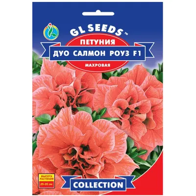 Петунія Дуо Салмон Роуз  F1 5 шт 28478 GL SEEDS