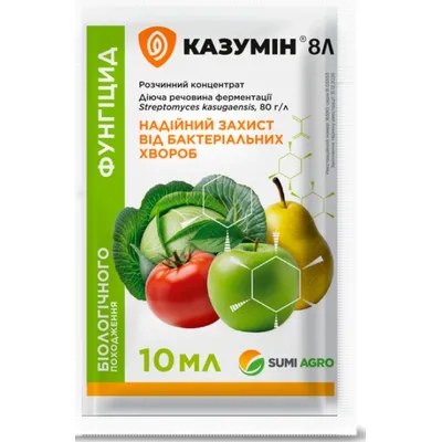 Фунгіцид Казумін  10 мл 00453 Sumi AGRO