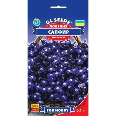 Лобелія  Сапфір 0,1 г 5698 GL SEEDS