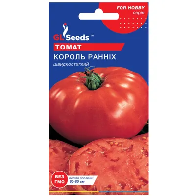 Томат Король ранніх  0,1 г 28474 GL SEEDS