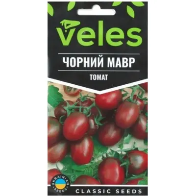 Томат Чорний мавр  0,15гр 00339 Велес