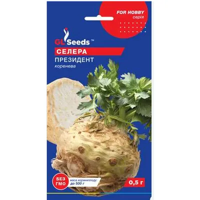Селера Президент коренева 0,25 г 07055 GL SEEDS