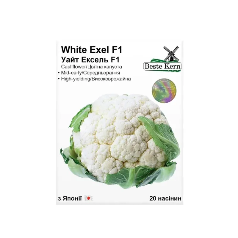 Капуста White Exel  F1 20 шт 10560 Beste Kern 