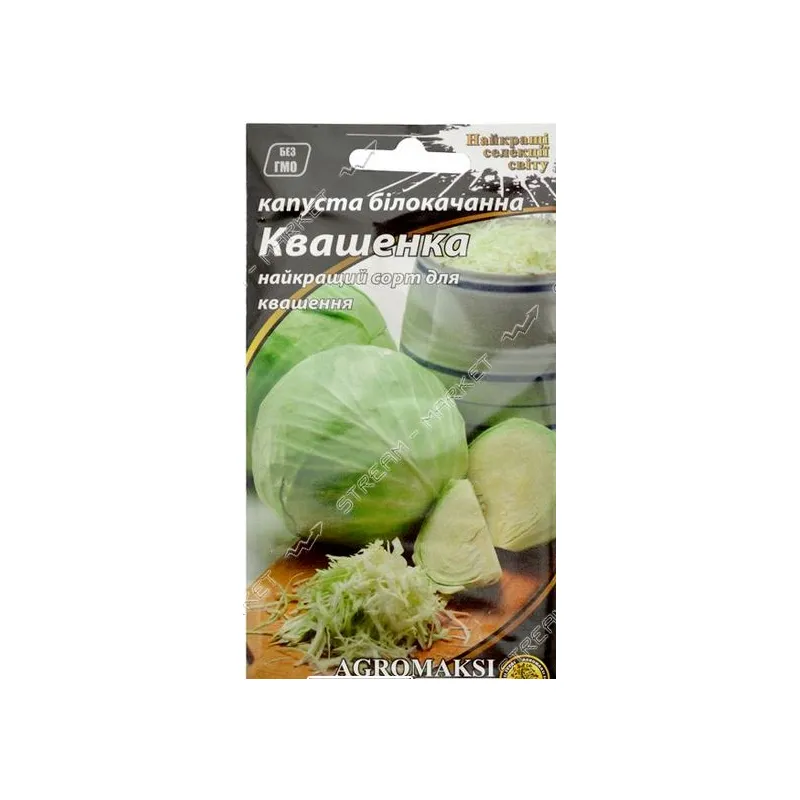 Капуста Квашенка білокачанна 1 г 97348 Агромаксі 