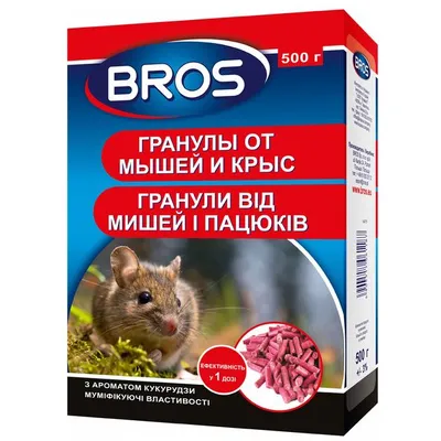 Гранули   від  мишей і пацюків  500 г 0131 BROS (БРОС)
