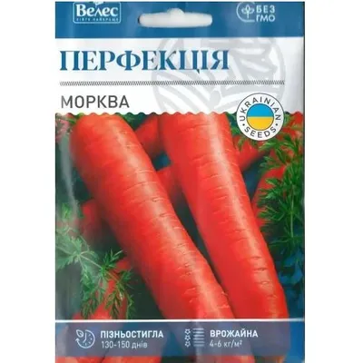 Морква Перфекція 20 гр МАКСІ 100200 Велес
