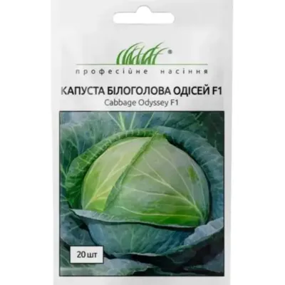 Проф насіння Капуста б/г Одісей F1 20 шт 99657