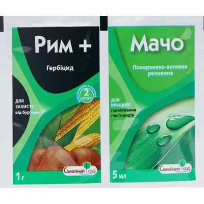 Гербіцид Рим 1 г + Мачо 5 мл 396