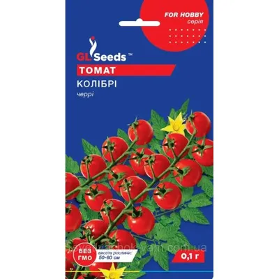 Томат Колібрі   0,1 гр 5362 GL SEEDS
