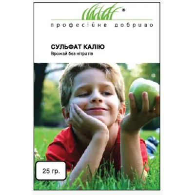 Сульфат калію -без нітратів,20г 7076