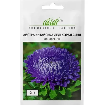 Проф насіння Айстра Леді Корал синя 0,1г 00288
