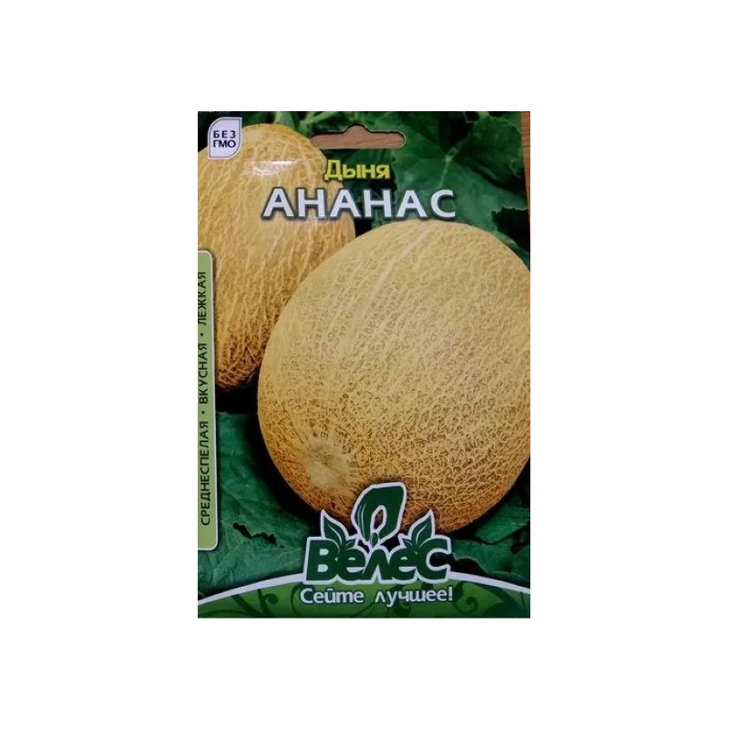 Диня Ананас 5гр МАКСІ 3125 Велес 