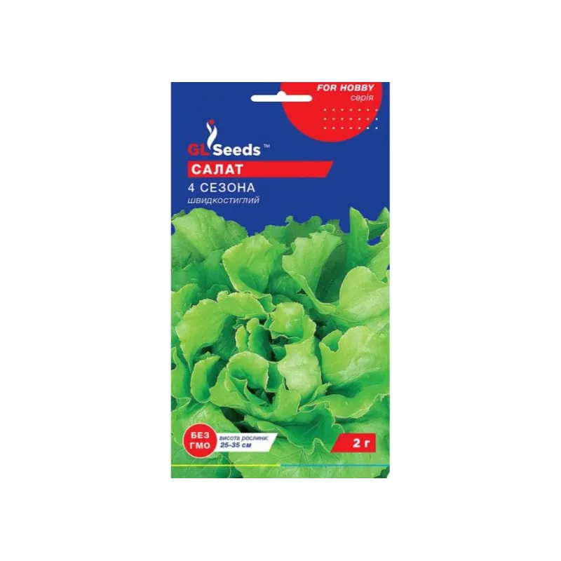 Салат качанний  4 сезони 1 г 99481 GL SEEDS 