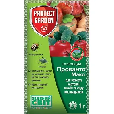 Інсектицид Прованто Максі (Конфідор) 1гр 925 Protect Garden