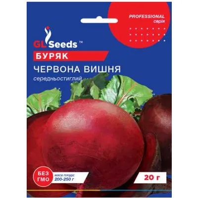 Буряк Червона вишня   20  гр. 00016 GL SEEDS