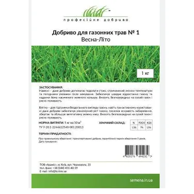 Добриво для газонних трав №1 1 кг.Проф.добриво 99781
