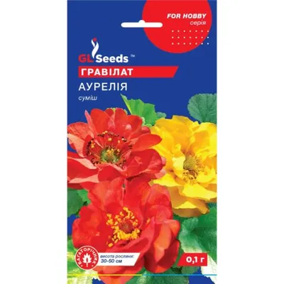 Гравілат Аурелія  0,1 г суміш багаторічна 10936 GL SEEDS