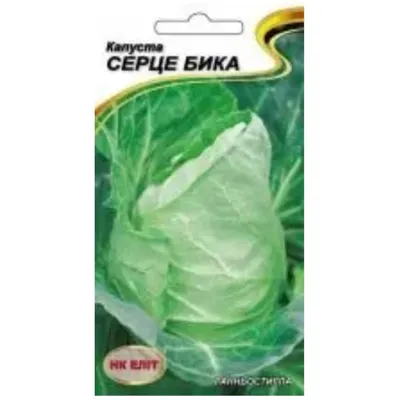 Капуста Серце бика 1 г 3035 НК Еліт