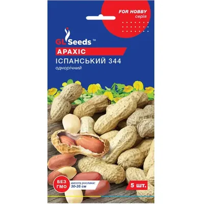 Арахіс  Іспанський 344 5 шт 3473 GL SEEDS