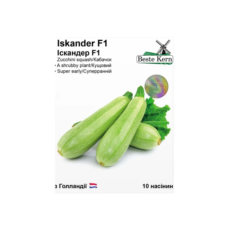 Кабачок Iskander F1 5 шт 10217 Beste Kern 