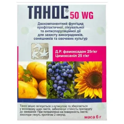 Фунгіцид Танос 6г 7032