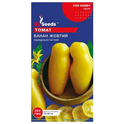 Томат Банан жовтий  0,1  г. 48862 GL SEEDS